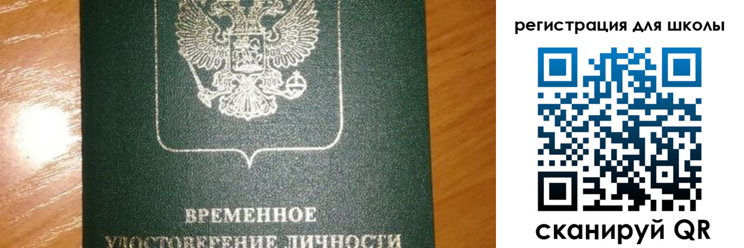 прописка иностранных граждан в Петровске