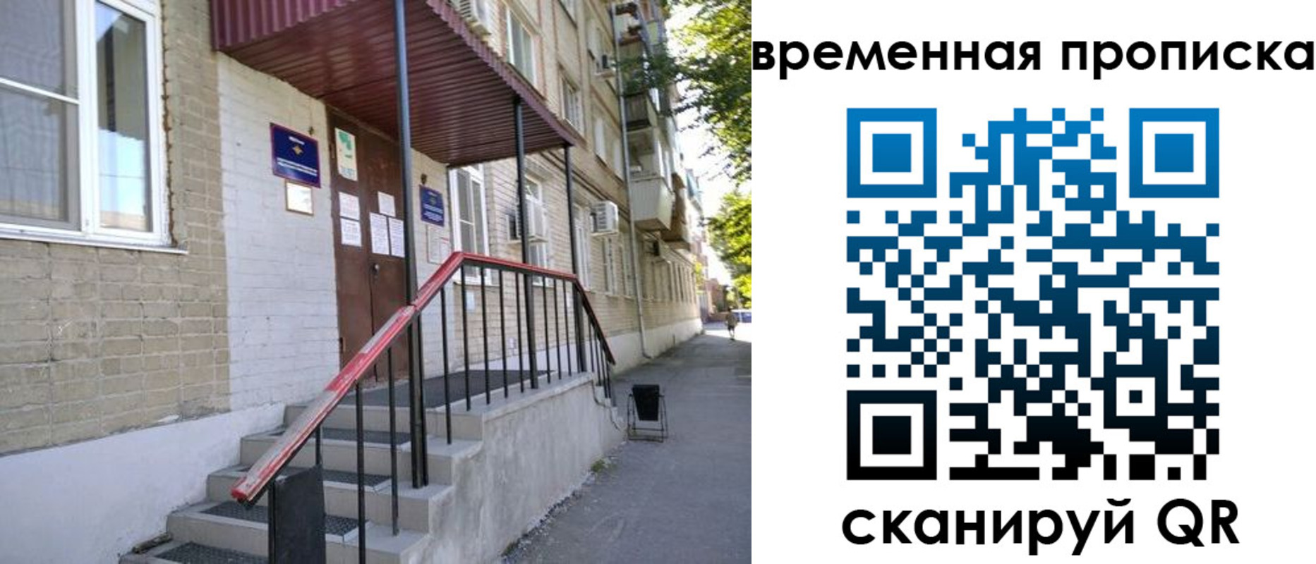 временная прописка в Петровске