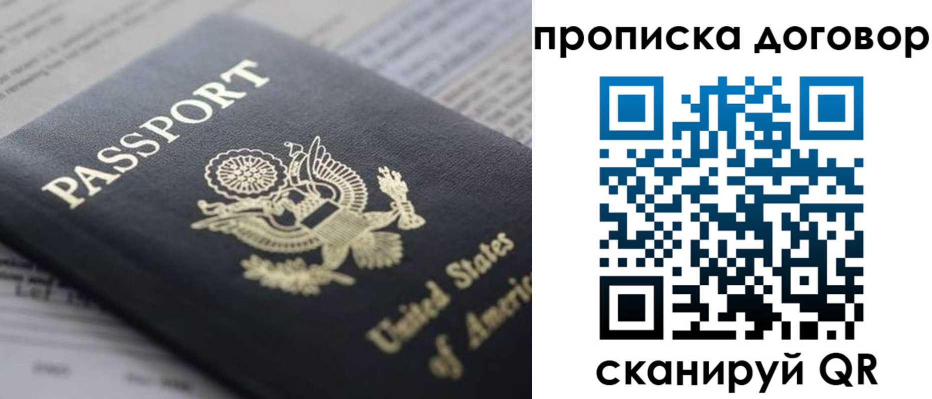 временная регистрация адрес в Петровске