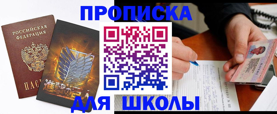 прописка поиск в Петровске