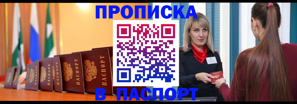 найти адрес прописки в Петровске