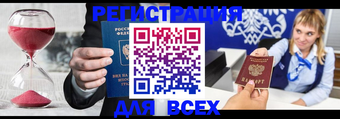 прописка в квартире в Петровске