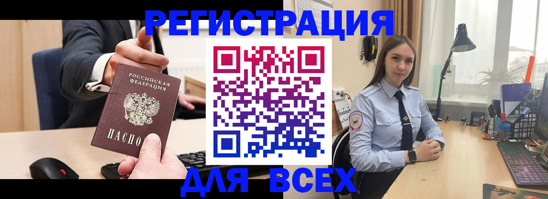 прописка от собственника в Петровске