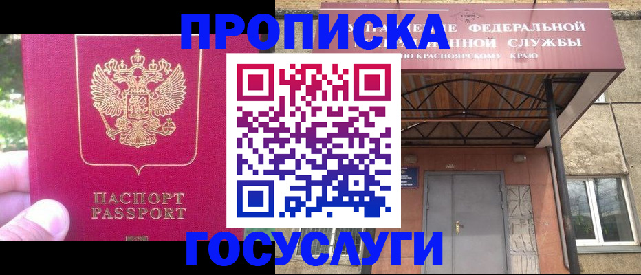 прописка поиск в Петровске