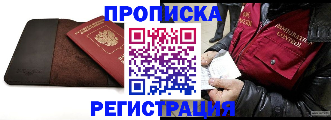 регистрация в Петровске
