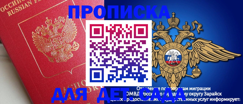 прописка гарантия в Петровске