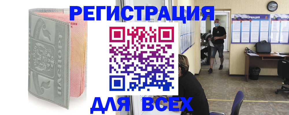 где прописаться в Петровске