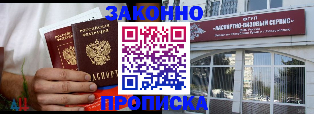 временная регистрация для всех в Петровске