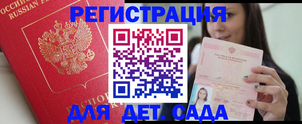 где прописаться в Петровске
